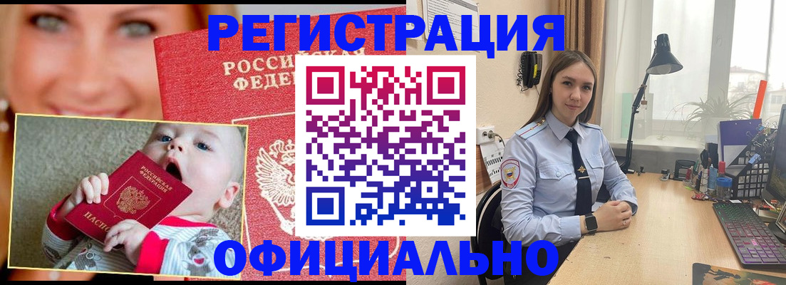 прописка регистрация в Шумерле