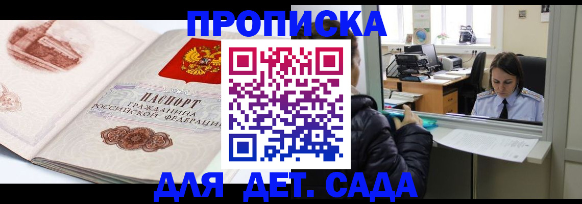 прописка для кредита в Шумерле