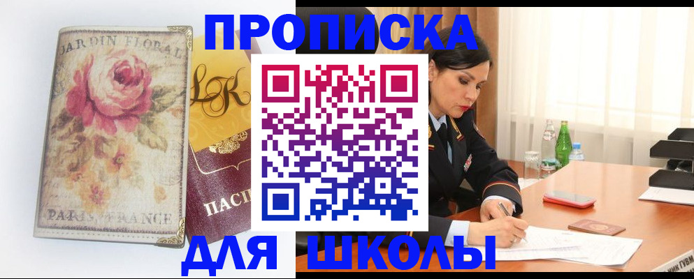 временная регистрация гарантия в Шумерле