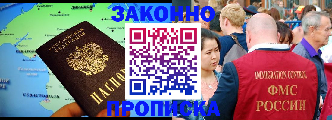 временная регистрация законно в Шумерле