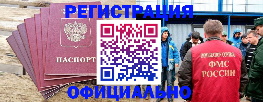 временная регистрация для школы в Шумерле
